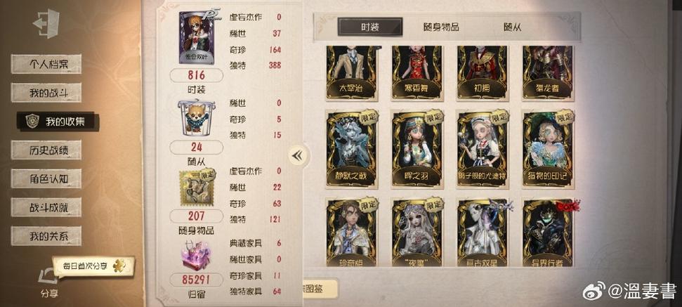 vivo第五人格不弄实名认证
