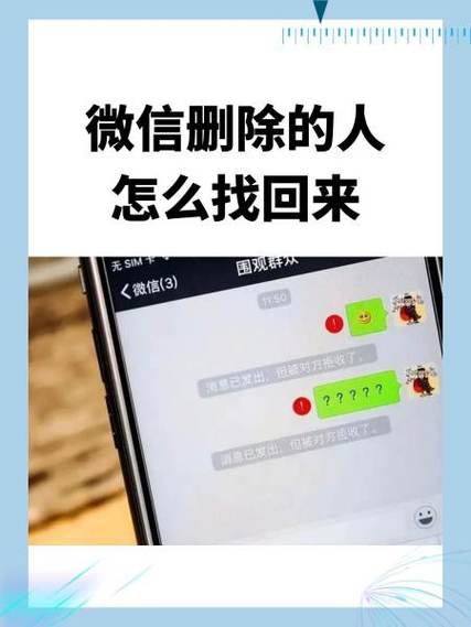 微信删掉的人还能找回来吗