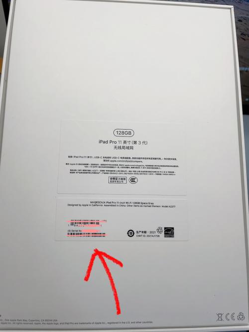 ipad查询序列号官网