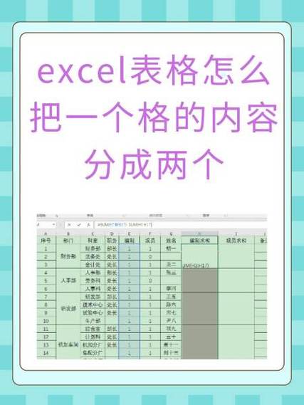 表格如何一格分成两个