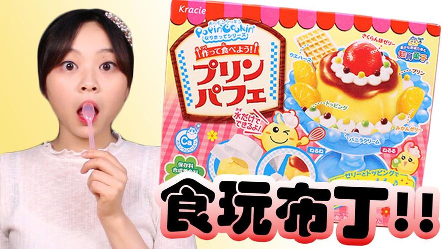 小伶玩具日本食玩之芭菲布丁
