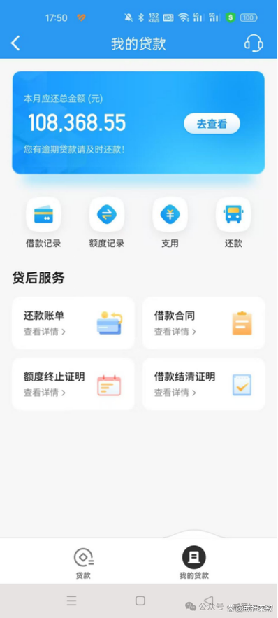 99贷信贷助手