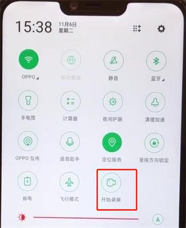 oppo的录屏在哪里打开