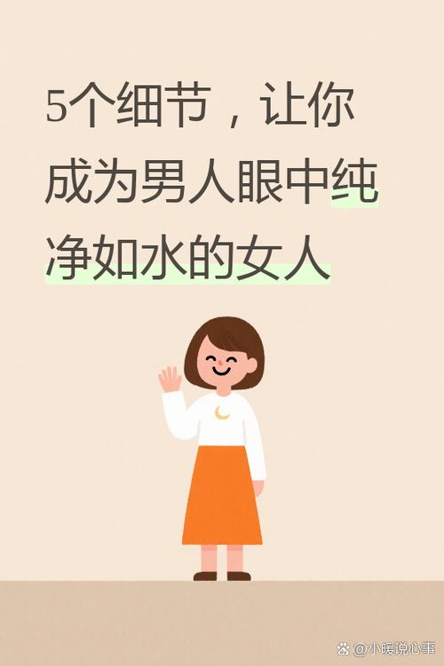 纯净的心什么意思