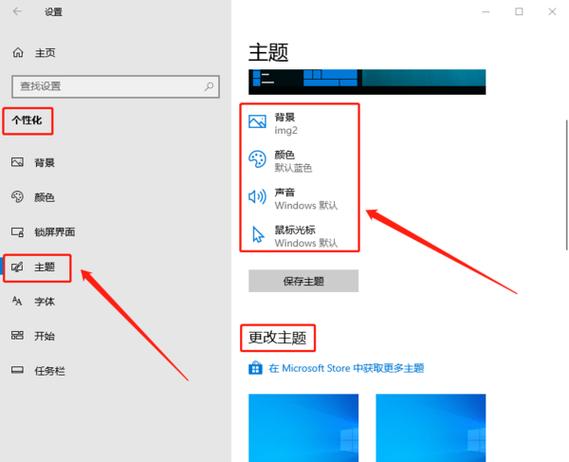 win10桌面背景设置