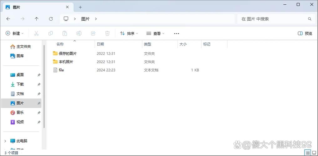 屏幕截图的文件夹