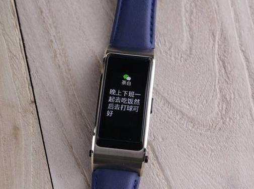如何删除手环的信息