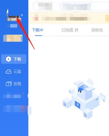 迅雷总是别人登陆怎么办