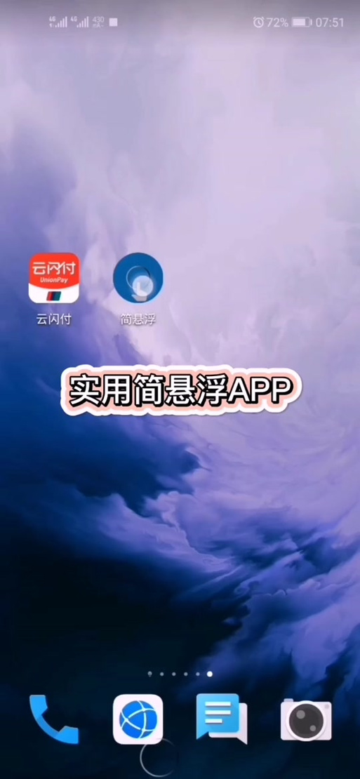 币行情悬浮窗