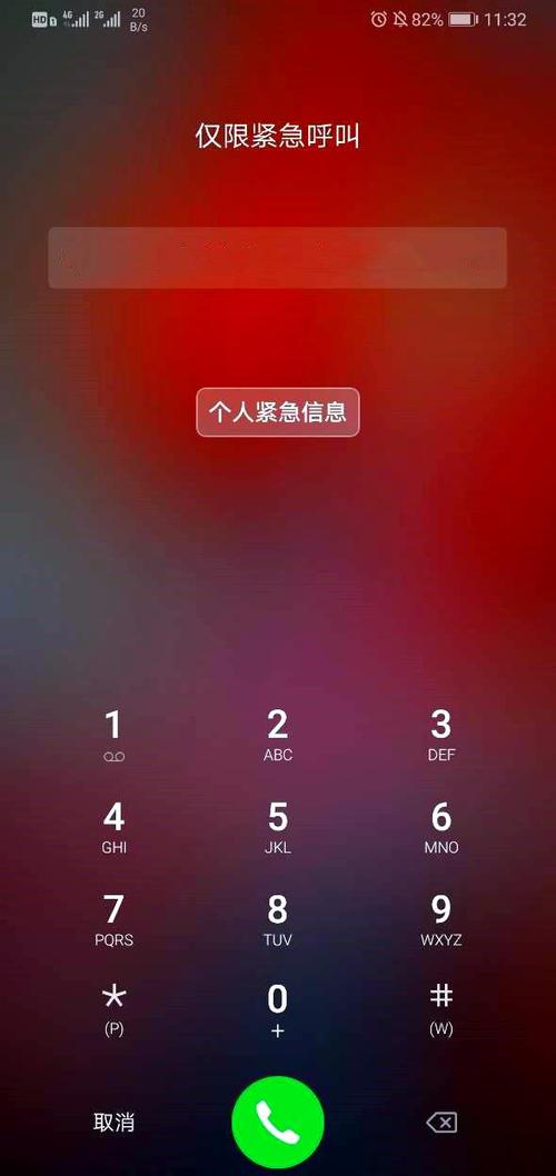 华为手机app音量单独调节