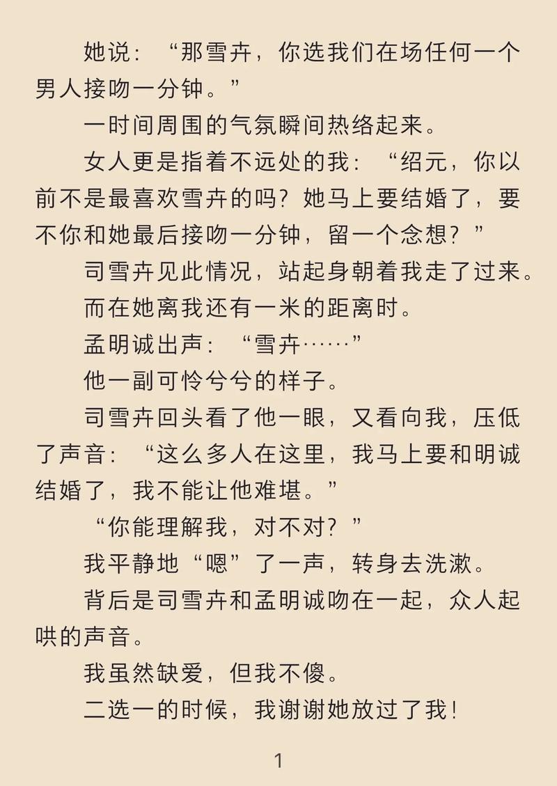 风尘劫免费全文阅读 风尘劫免费全文阅读