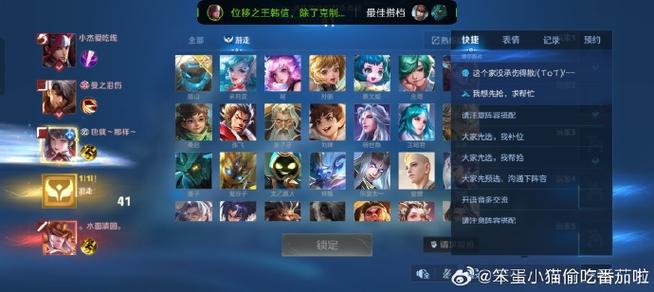 王者荣耀组队语音和全队语音区别