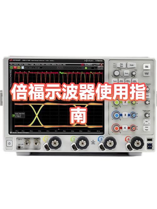 示波器的使用方法