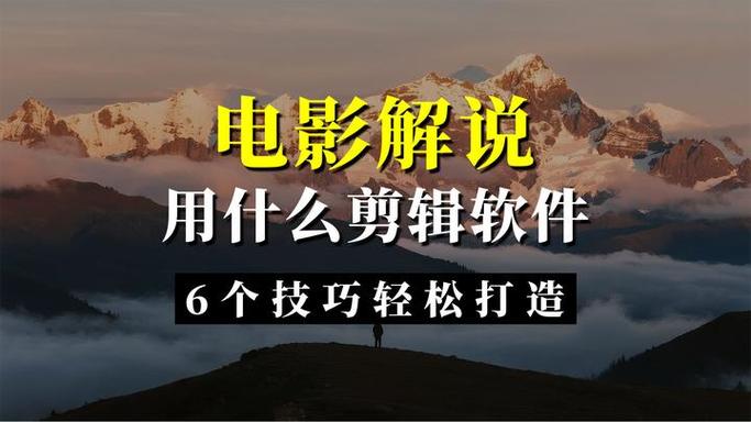 一键剪辑影视解说软件截图2