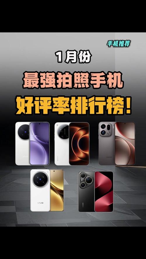 哪种手机拍照效果最好看