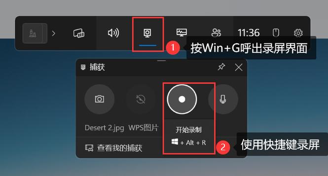电脑一键录屏