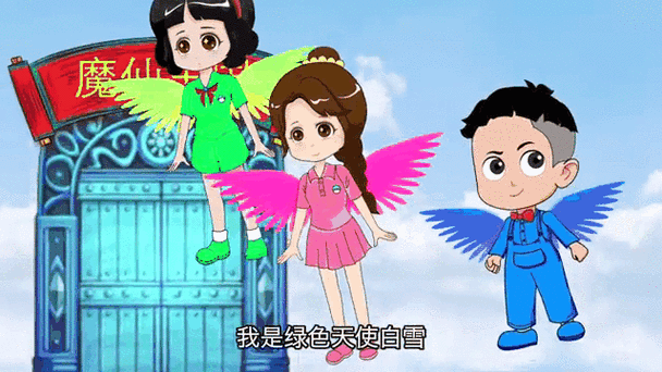 天使公主的故事