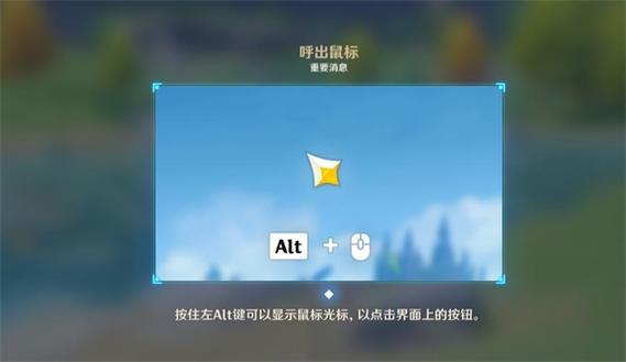 云原神光标怎么出来