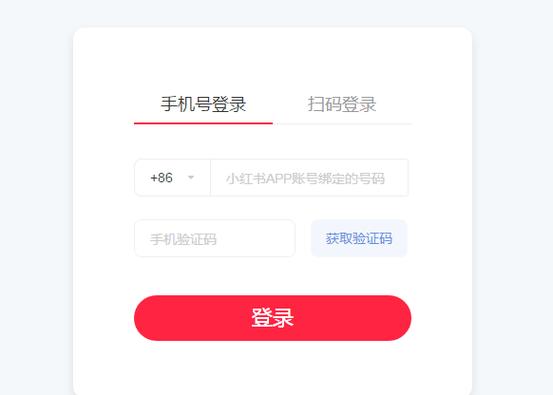 小红书注册