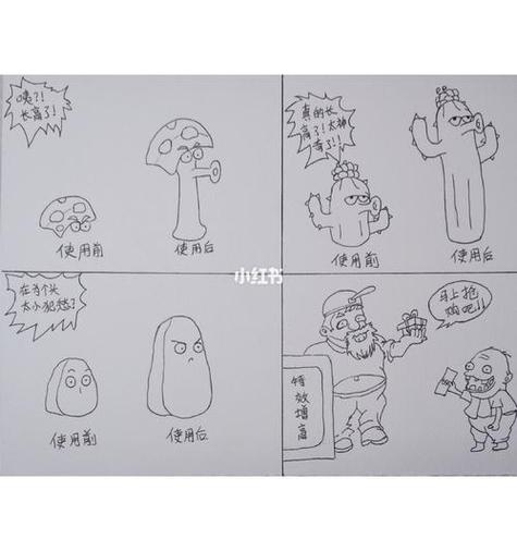 四格连环画简笔画
