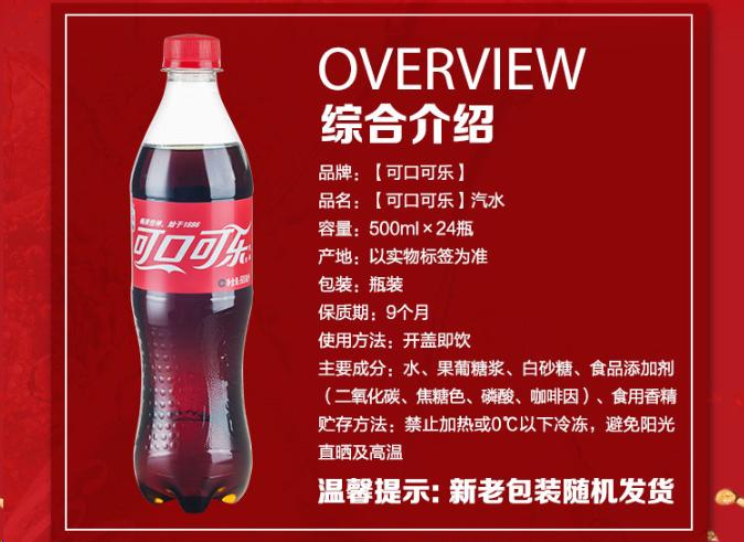 可口可乐全部饮料图片