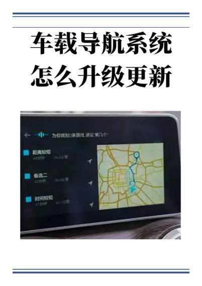 汽车导航多久升级一次
