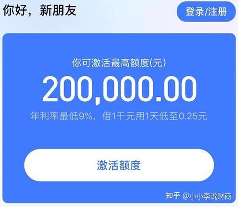 分期乐借款成功但是没到账