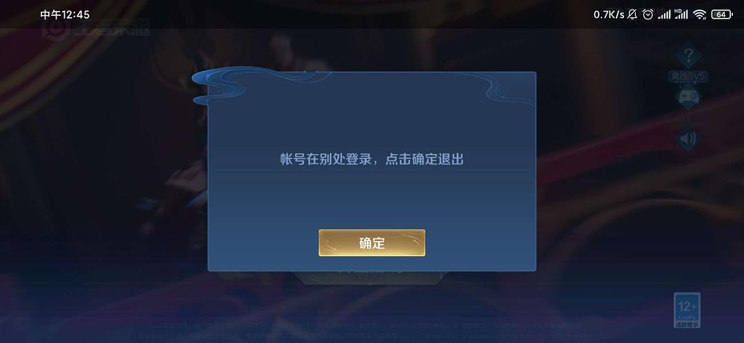 王者账号别处登录还能登上吗