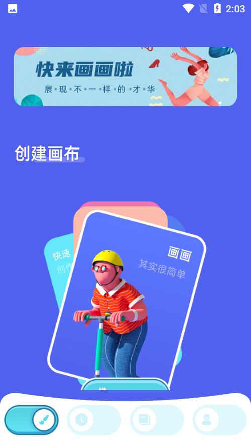 paper绘图安卓版