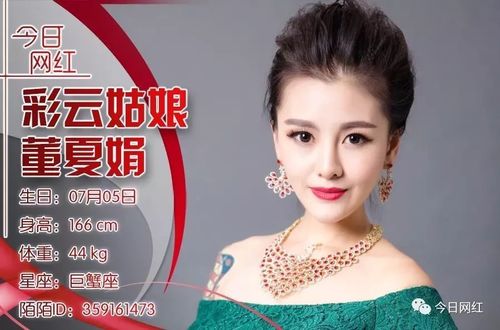 陌陌广告封面女