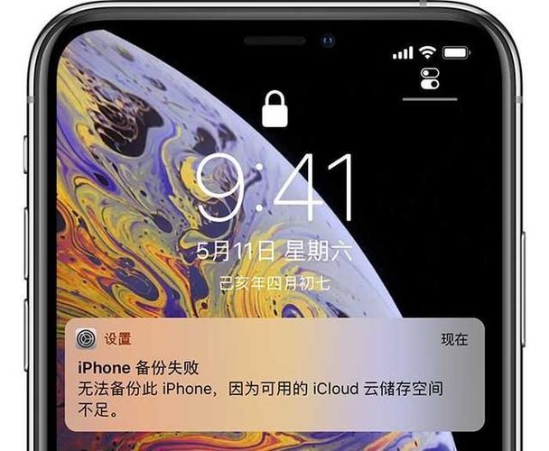 苹果无法备份是怎么回事