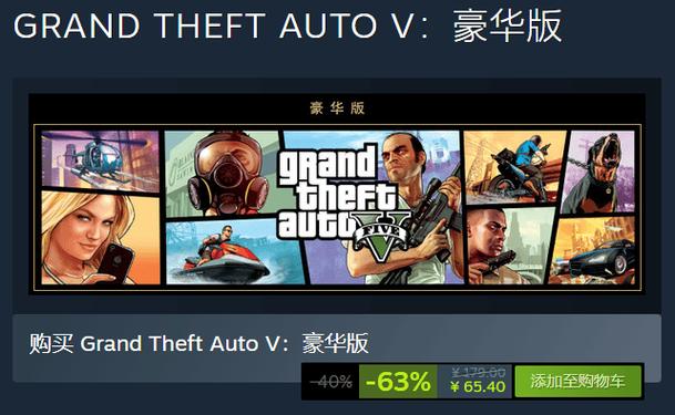 ps4gta5豪华版