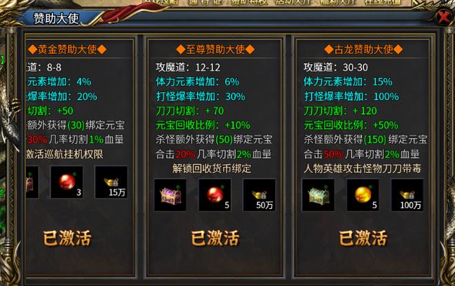 传奇无限充值版