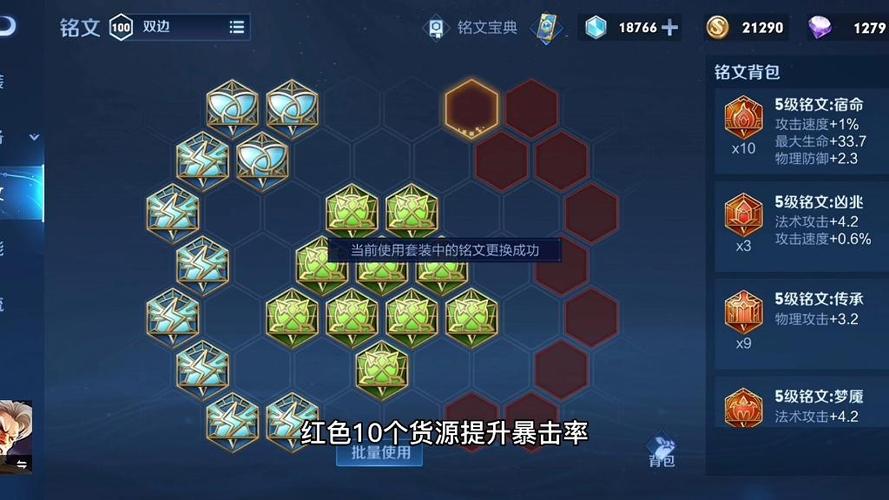 黄忠10000暴击铭文
