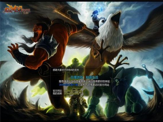 魔兽地图DotAimba最新