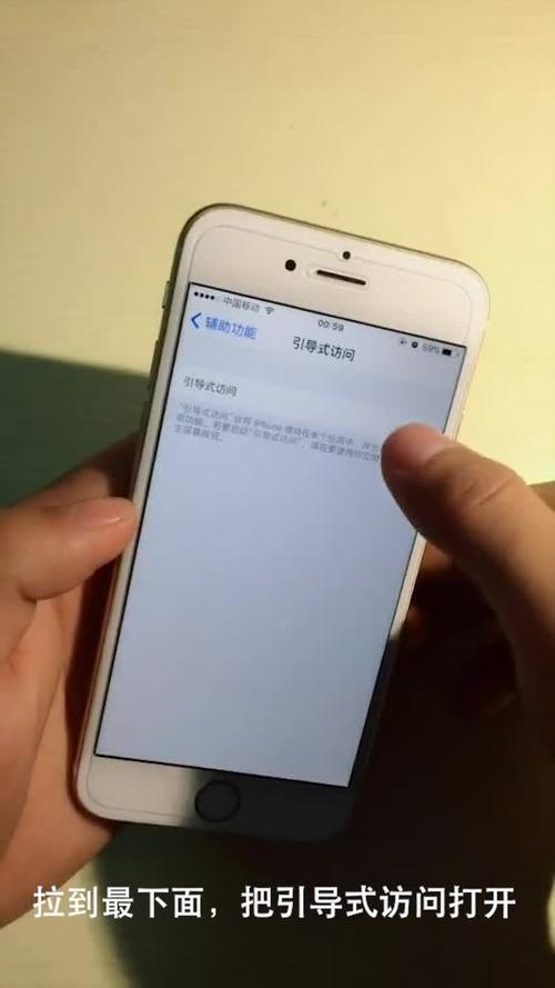 iphone怎么开启引导式访问