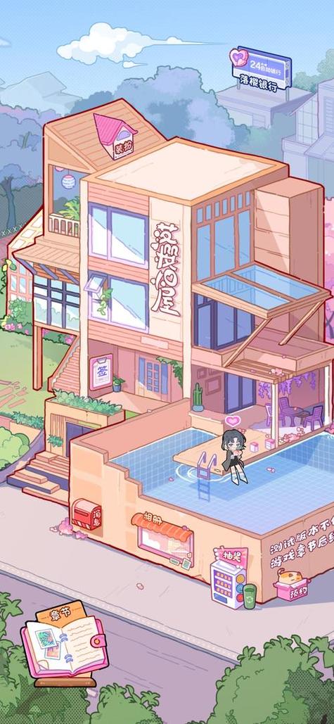 落樱小屋破解版无限花瓣心动值
