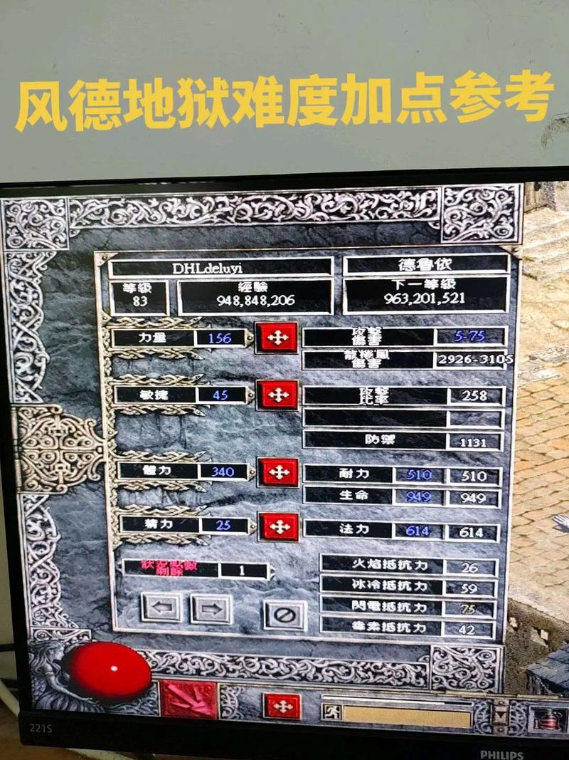 暗黑2怎么调难度模式