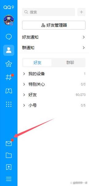 qq转离线文件后在哪找