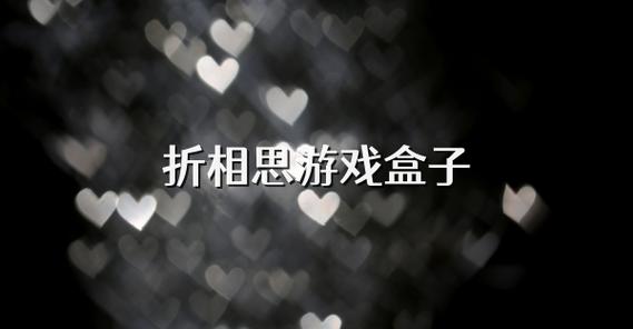 上帝模拟器折相思破解版