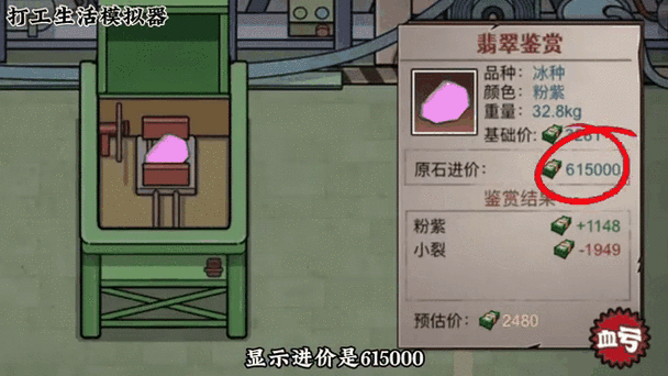 上帝模拟器折相思破解版截图2