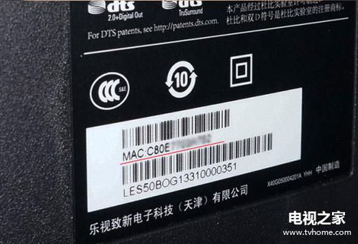 电视的MAC地址