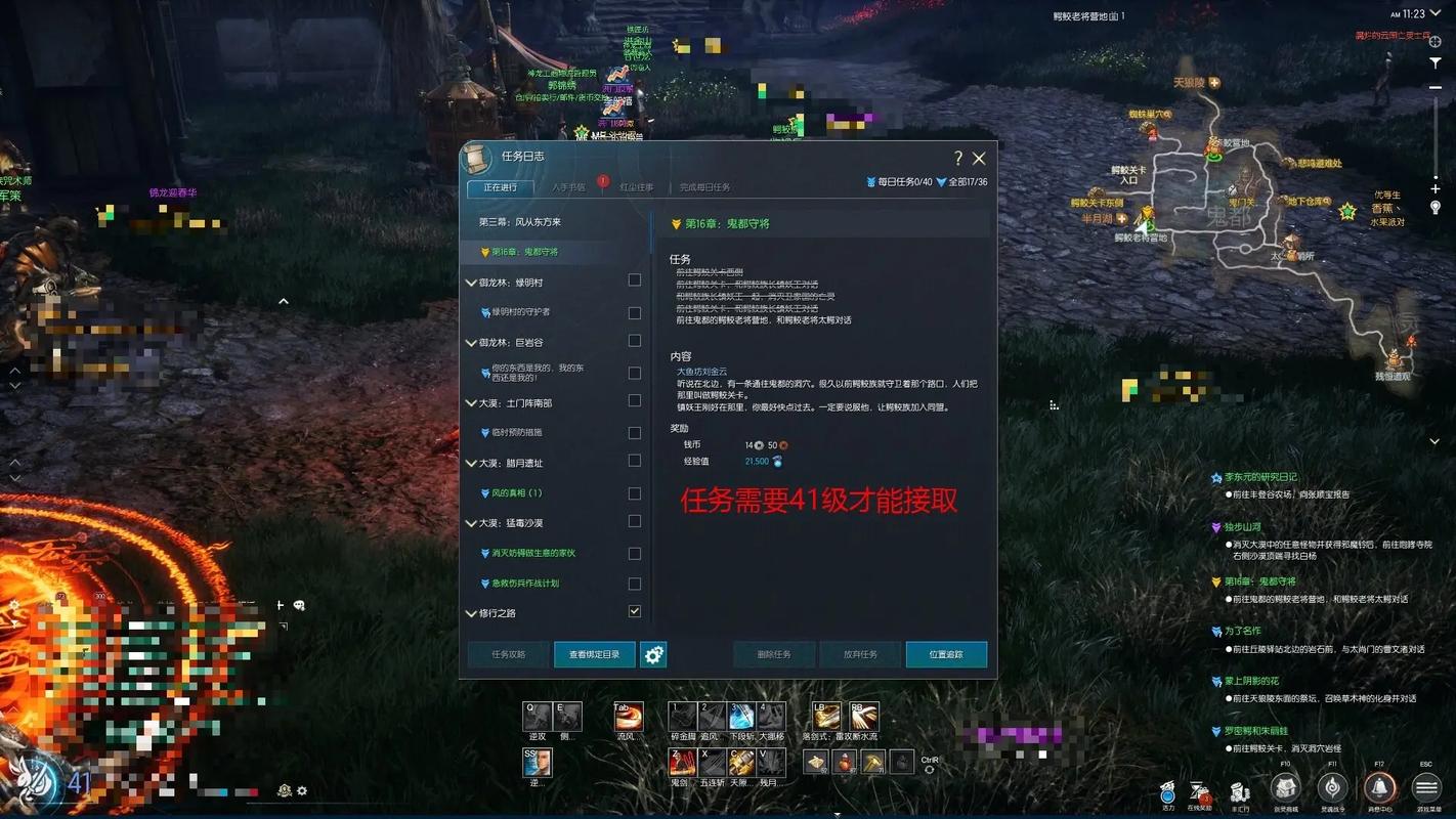 剑灵副本前置任务截图3