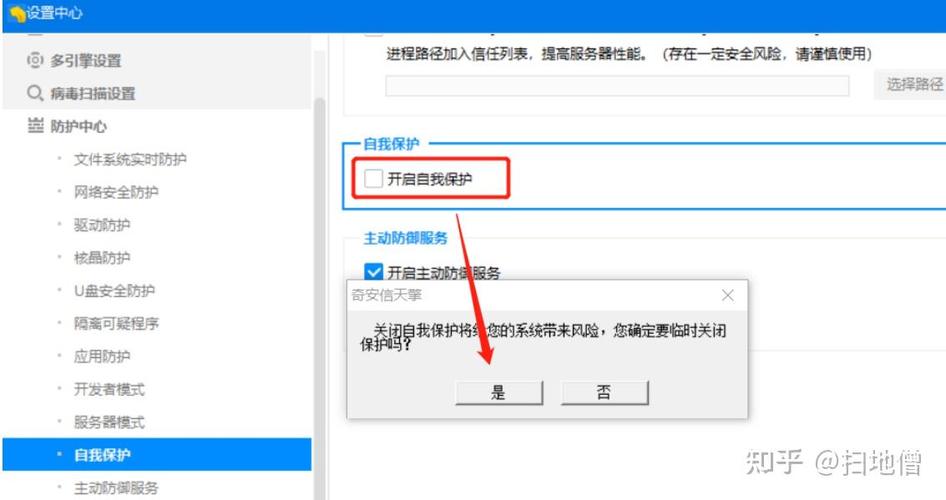 如何删除奇安信天擎 如何删除奇安信天擎