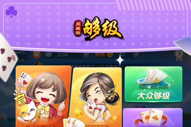 雷神娱乐棋牌靠谱吗