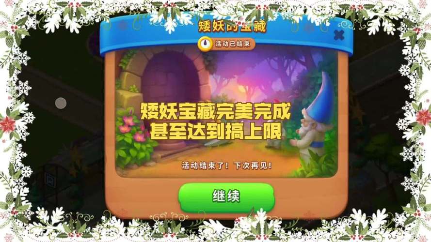 梦幻西游偷精灵可以得到什么图标