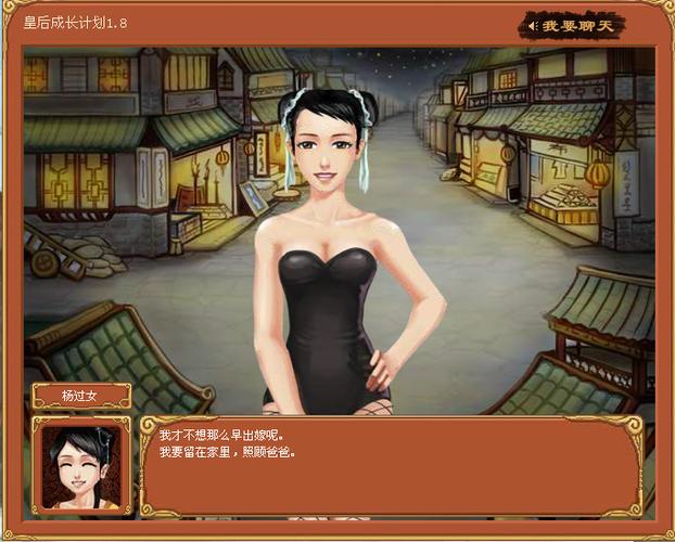皇后成长计划1青楼艺伎属性