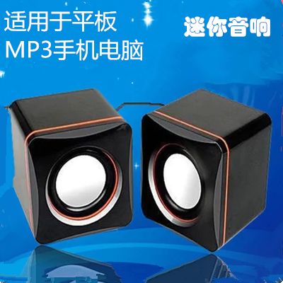 音响2.0