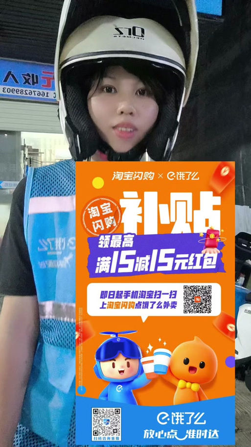 饿了吗津贴在哪里