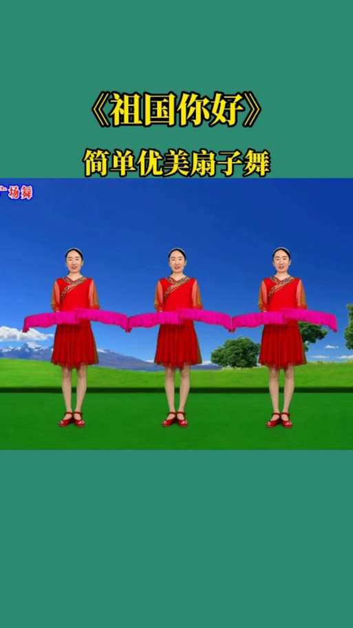 简单的广场舞